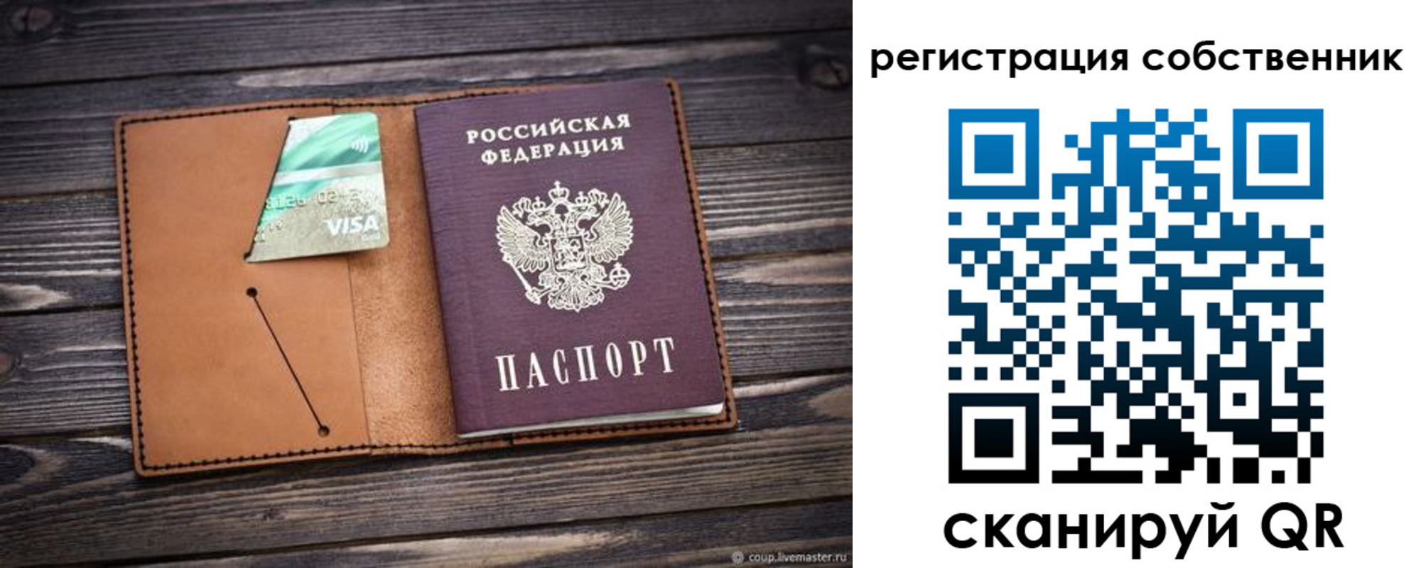 временная регистрация надежно в Судогде