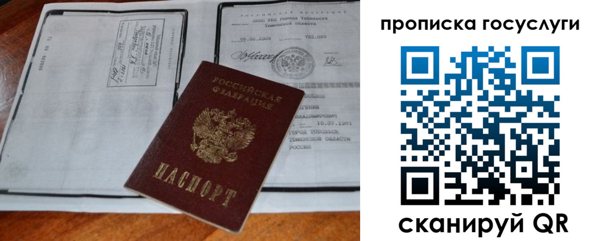 прописка ребенка в Судогде