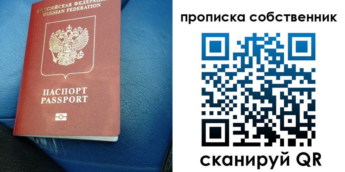 временная регистрация собственник в Судогде