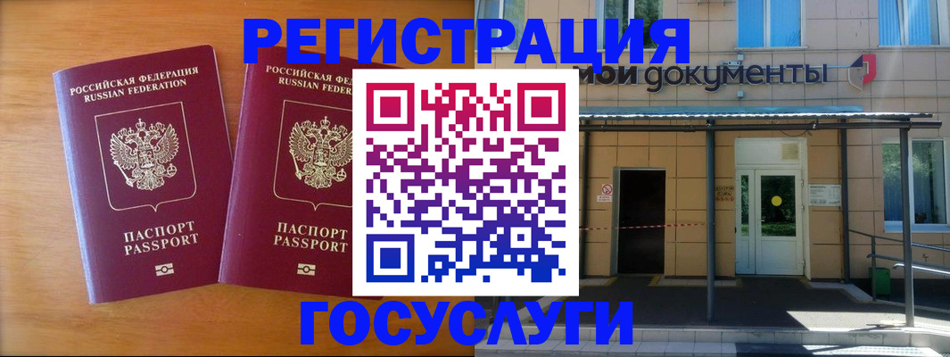 временная регистрация в Судогде