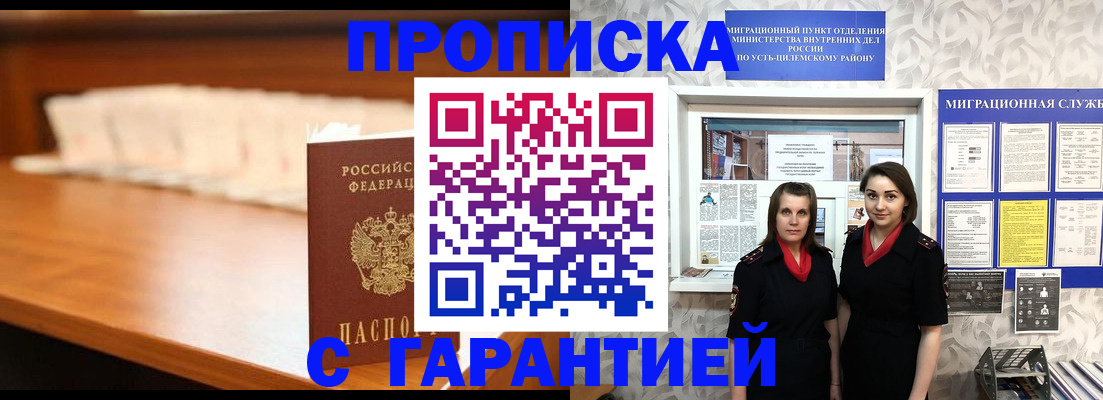 прописка паспорт в Судогде