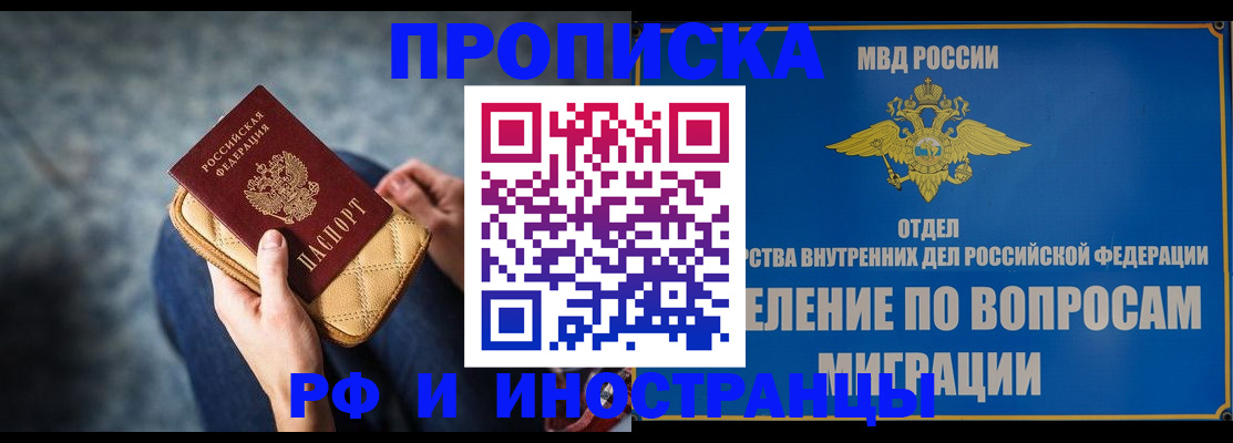 купить прописку в Судогде