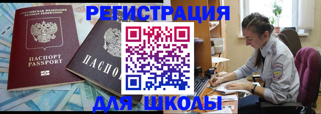 прописка 2025 в Судогде