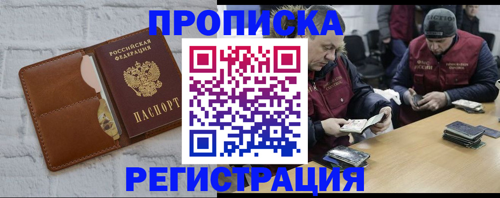 временная регистрация для школы в Судогде