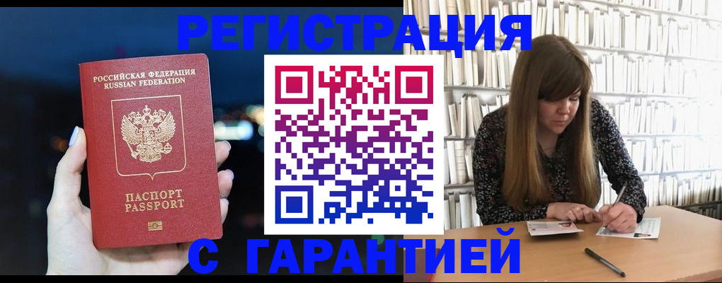 временная регистрация гарантия в Судогде