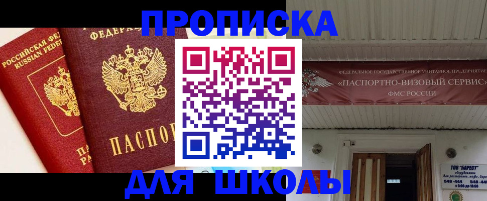 прописка для кредита в Судогде