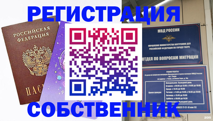 прописка ребенка в Судогде